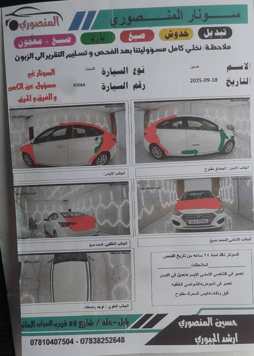 اكسنت موديل 2019 للبيع رقم بابل  مكينه 1600 كير at نمر6  ماشيه 79الف كير مكينه مكفول تحكات ستيرن كروس سرعه شاشه بلاديه  والكشر كدامك وسونار بلمنشور مكاني نجف 
  اتصال وبي واتساب *********** النجف, العراق
