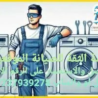 الي عندو غسالة ملابس عادية او توماتيك بيها عطل او خلل ويريد يصلحها🔧🧰 ب...