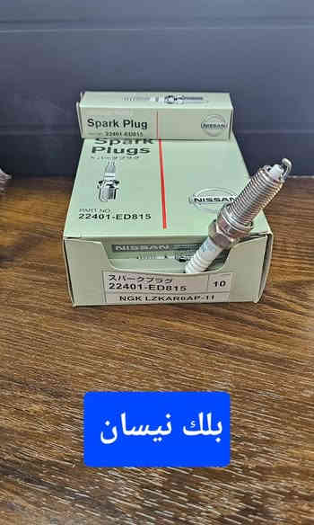 السلام عليكم ورحمة الله وبركاته
تعلن محلات اليسر لتجارة اﻻدوات اﻻحتياطية لسيارات الرينو والنيسان سني هندي عن توفر ادوات صدر امامي وخلفي نيسان سني هندي بافضل النواع وانسب اﻻسعار
العنوان بغداد الكرادة شارع المحكمة قرب تقاطع جسر الربيعي 
***********
تتوفر لدينا خدمة توصيل لجميع المحافظات
