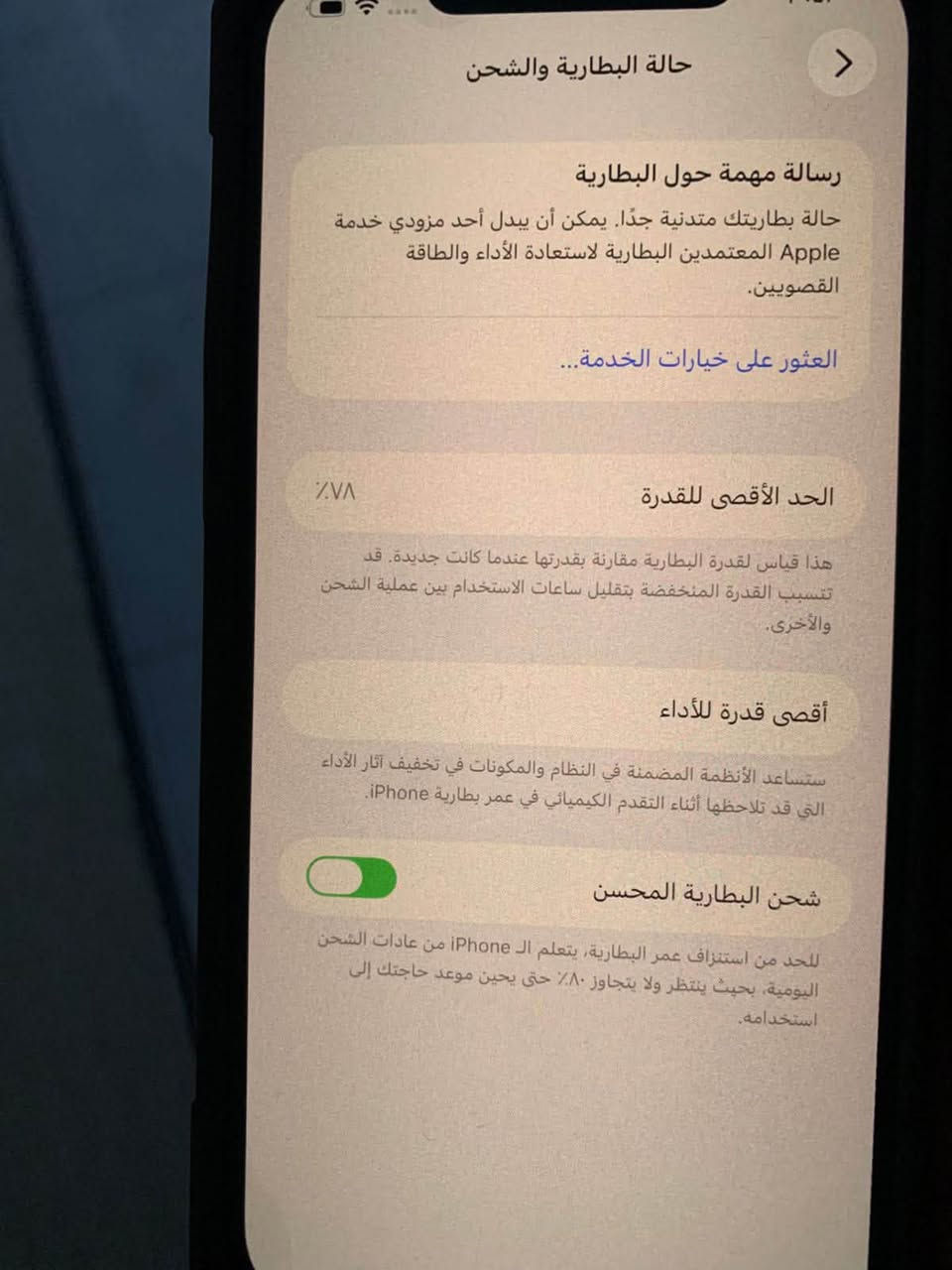 ايفون 12 برو ماكس 128 بطاريه 78مكفول من  الفتح وشرط الفحص نظافه فول الفول كامل ملحقات  للبيع سعره 400 الف قفل مكاني بغداد تقاطع النهروان الشراي يتصل ***********
