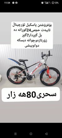 دراجة • خاص • سليمانية