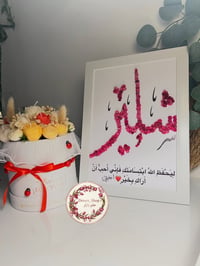 هدية • أخت • فرح