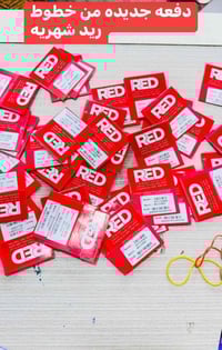 خط ١٤٤الف رصيد • نت ٥ برامج • سحبات وهدايا