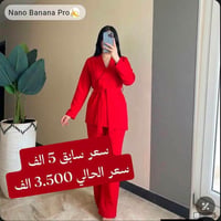 عرض خاص • تخفيضات • ملابس • قطع اخيره • عروض • بضاعة