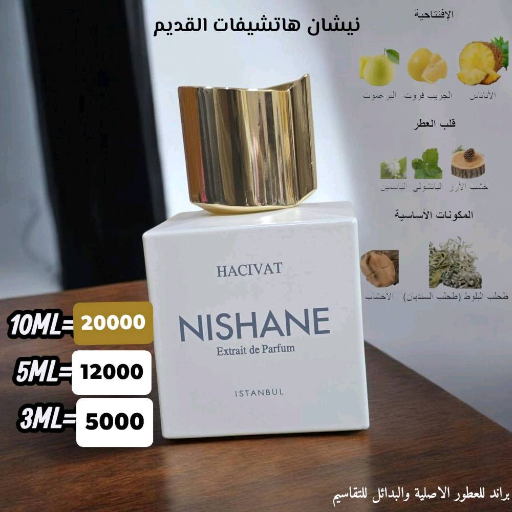 سلام عليكم احبتي اخوتي و اخواتي الاعزاء
عطور تقاسيم اصلية من العلب الاصلية
#شرط_اصليات_والضمان
#التقاسيم_من_نفس_العلب_بالذمة
 داخل كل صورة للعطور النوع
 و سعر التقاسيم  المكونات
هدية سامبل لكل طلب 50 مل 
للطلب خاص او واتساب ***********
عنواني البصرة الجمهروية
كذلك يتوفر توصيل لجميع المحافظات العراق
#ملاحظة بعض العطور بيهن تخفيض