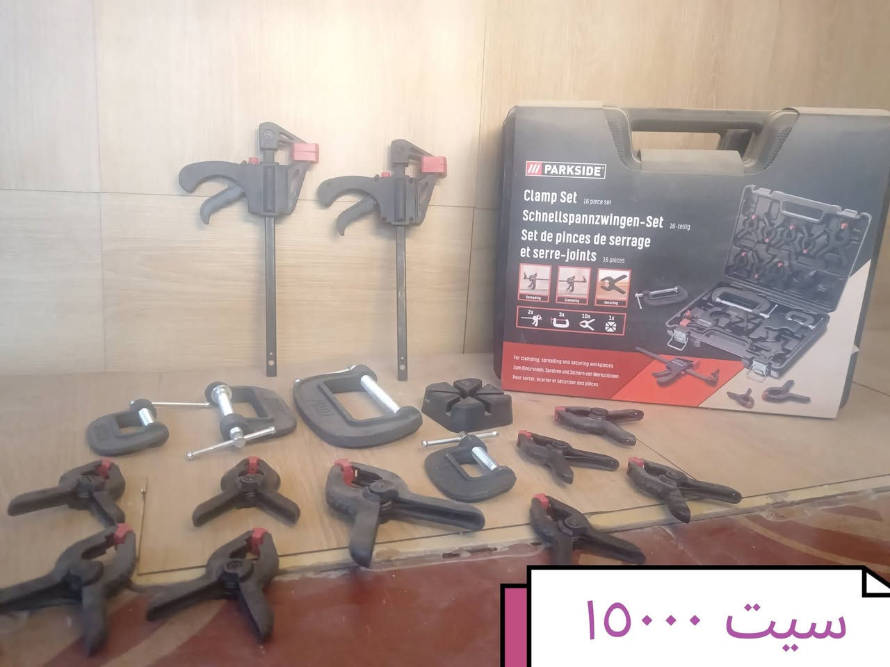 مجموعه أغراض شركه بارك سايد
جنطه فخات وقراصات
١٥٠٠٠

مثبت دريل ١٥٠٠٠
كاغد جام تنعيم جدران وارضيه لمكاين السنفره ٤٠٠٠
عدد ٣٠ قطعه
بابل المسيب يوجد خدمه توصيل جميع المحافظات


**إذا كنت صاحب هذا الإعلان وتريد حذفه لأي سبب، رجاءا أرسل رسالة إلى الدعم الفني**