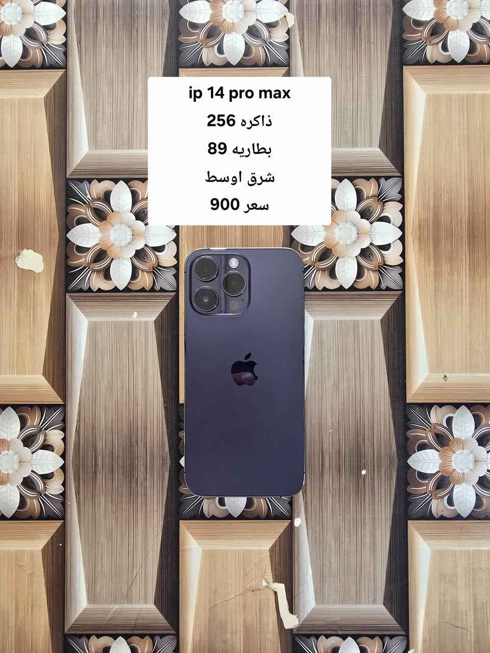 مكاني بابل قضاء جبله
***********  واتساب
