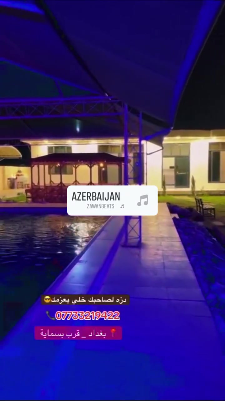 ⚠️( مــزرعـة بسماية )
بغداد / قرب البــسمـايـة 📍
موثقة بـ برنامج اجرلي 😍
              📞📞*********** 📞📞
              📱 متوفـر واتـسـاب 📲 
■غرفة نوم vip 🛏️
 وصالة مؤثثة بالكامل 
ومطبخ متكامل من كل المستلزمات وصحيات داخلية و خارجية  🏠
■مسبح مع المضلة للكبار ( 14  *  7 ) بعمق 2 متر 🏊‍♂️
■العاب للكبار ( بليارد + فيشة + سلة + منضدة ) 
■العاب للصغار ⛳️
🎲طاولي +🀄ورق + دومنة
■حديقة كبيرة  تحتوي على DJ 🧞‍♂️
■ادوات للشواء ومكان شوي كامل للسمك والمشاوي
■جلسات خارجية 🎸
■كراج داخلي 
■كهرباء ع مدار 24 ساعة 🕰️ 
■انترنت مجاني مفتوح
■ شاشة تلفزون بحجم 60 بوصة 🖥️
■تبريد جديد و كامل
■الشفت الصباحي من الساعة 9 صباحاً لغاية 7 مساءً…. الشفت المسائي من الساعة 8 مساء ً لغاية الساعة 7 صباحاً 
●يرجى المحافظة على نظافة المكان والممتلكات
للحجز والاستفسار الاتصال على الرقم***********
متوفر واتساب
