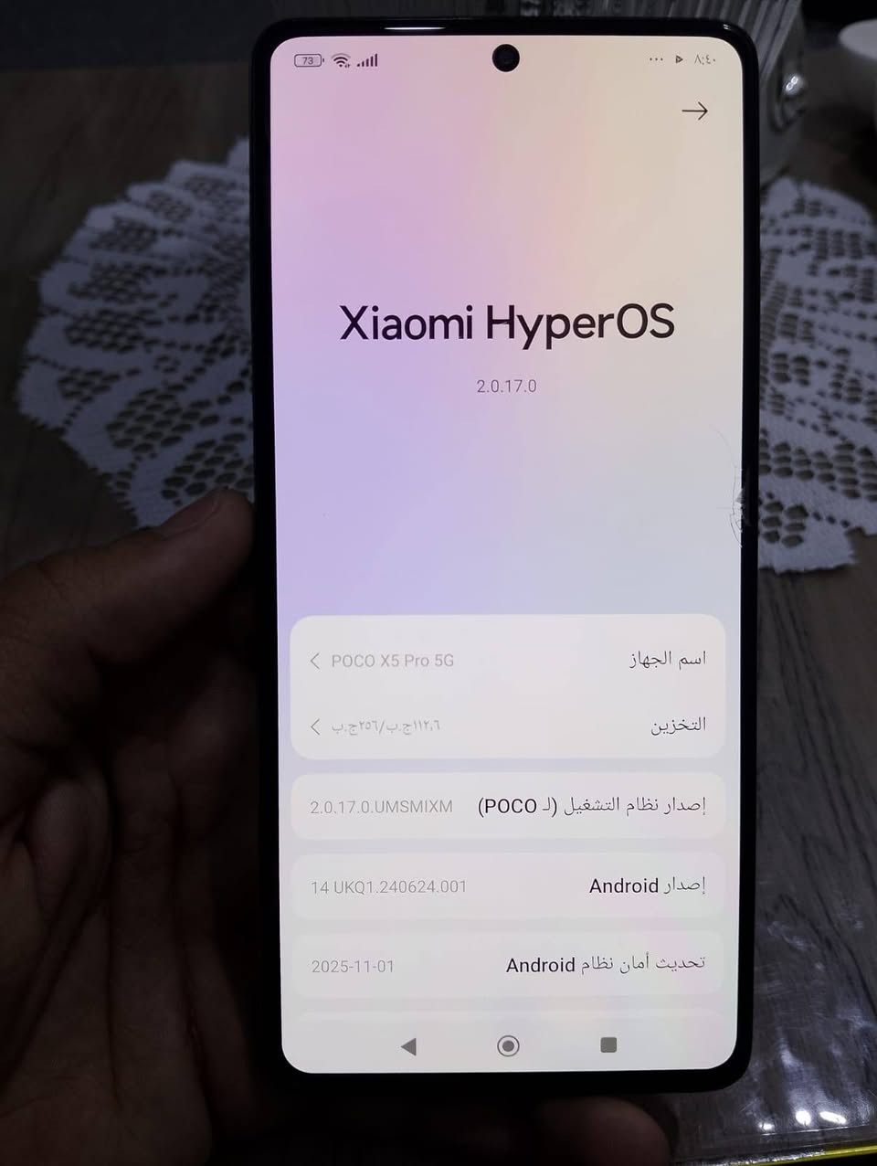 السلام عليكم
جهاز POCO X5 Pro 5G

ذاكره 256 / رام 8+4 

بطارية/ 5000 ملي امبير
شحن سريع 67 واط 

معالج / Snapdragon 788G 5G

شاشه/ 120Hz 

السعر / 250 وبيه مجال 

المكان / ناصرية مركز 
***********
