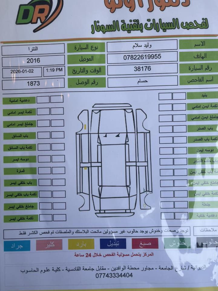 النترا ١٦ خليجي محرك ١٨٠٠ كير محرك مكفول 
للبيع السعر ١٣٧ 

***********
