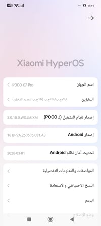 بوكو X7 • ٥١٢ • بطارية ٩٨٪