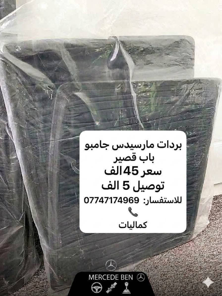 🔧 جودة عالية – أسعار مناسبة – ضمان وثقة
📦 

📞 للاستفسار والطلب: ***********

 Mercedes-Benz�
