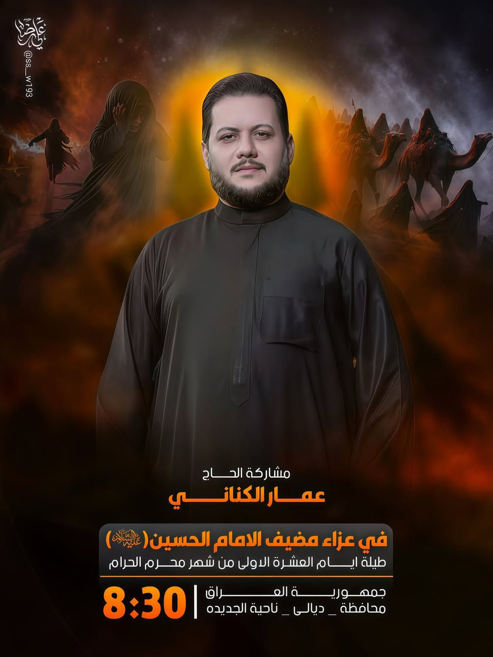 تصاميم شهر محرم الحرام1448
***********📞📞📞📞

  @zz_g17 مراسلة الخاص

@ss__w193      انستكرام
