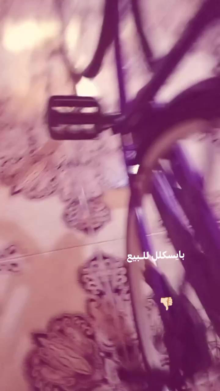 السلام عليكم بايسكلل للبيع السعر 120وبي مجالل
المكان السماوه حي الشهداء الثاني👍🏻🚲✈️


**إذا كنت صاحب هذا الإعلان وتريد حذفه لأي سبب، رجاءا أرسل رسالة إلى الدعم الفني**
