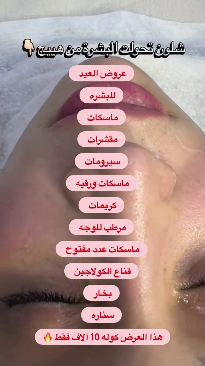 عرووووض العيد لحكووو   صالون بنات العز عنوان الكرغوليه السايد الواحد مقابيل مطعم حضره موت مجاور عماره سبورت سنتر ***********
