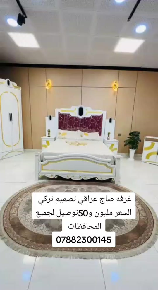 #غرف #صاج #عراقيين #للحجزوالاستفسارواتساب #لايكاتكم_وتعليقاتكم_الحلوه_مثلكم 


**إذا كنت صاحب هذا الإعلان وتريد حذفه لأي سبب، رجاءا أرسل رسالة إلى الدعم الفني**