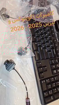 كاميرات سيارات • تجهيز كيبلات • البصره الجنينه