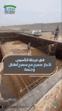 مسبح أوفر فلو • أبو غريب • مسبح أطفال