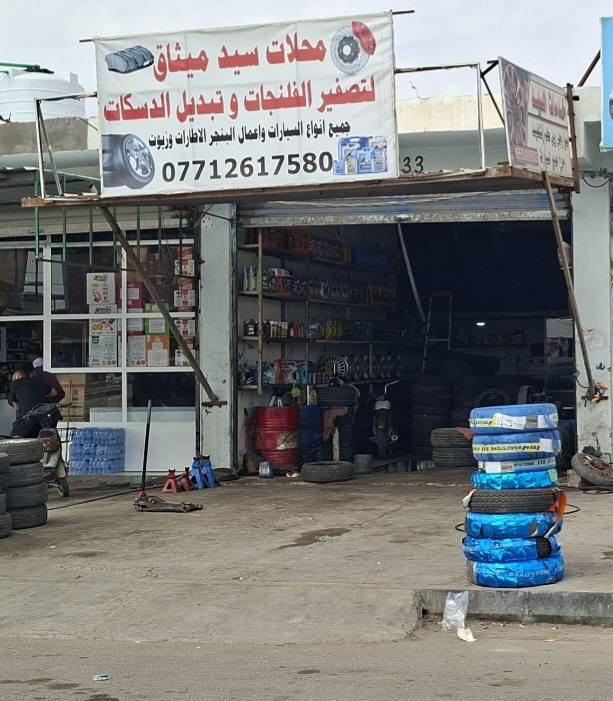 سلام عليكم عدنا تصفير فلانجات جميع سيارات وبسعار جوه السوك المكان صناعيه حمدان شارع العام *********** البصرة, العراق
