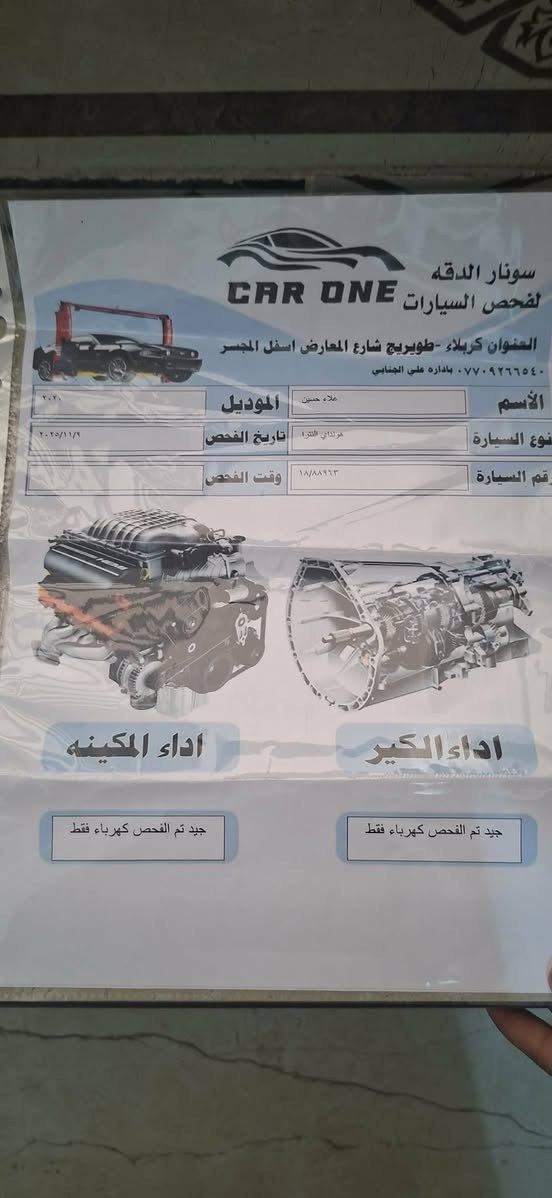سلام عليكم
النتره لبيع

موديل ٢٠٢٠ خليجي فول موصفات واحد ع واحد

ملاحظ بيه جاملغ امامي صبغ بس مو ضح بل سونار

اشراي اتصال *********** الخاص مغلق

العنوان بابل المسيب
