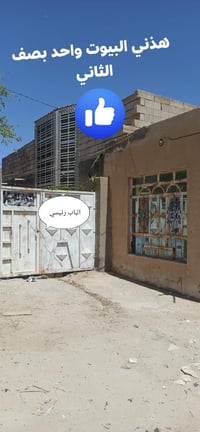 بيت زراعي • ٣١٢م • النجف الحيدريه