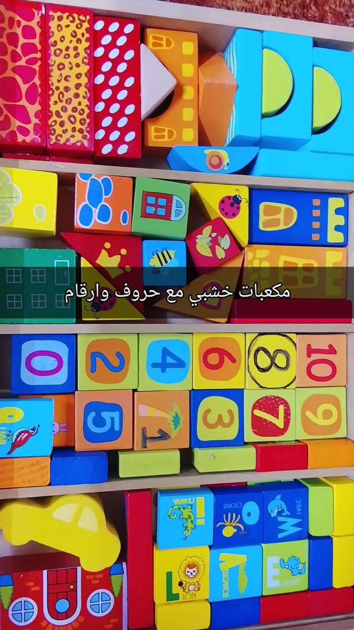 مكعبات خشبيةبالوان زاهيةدرجةاولى ضدالكسر
لتقويةمهارات الاطفال لعبةفكرية
مسليةوتعليميةبنفس الوقت
حجزعلى الخاص.. يوجدتةصيل
@إشارة


**إذا كنت صاحب هذا الإعلان وتريد حذفه لأي سبب، رجاءا أرسل رسالة إلى الدعم الفني**