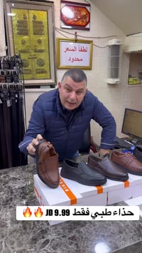 حذاء طبي • جبل الحسين • توصيل