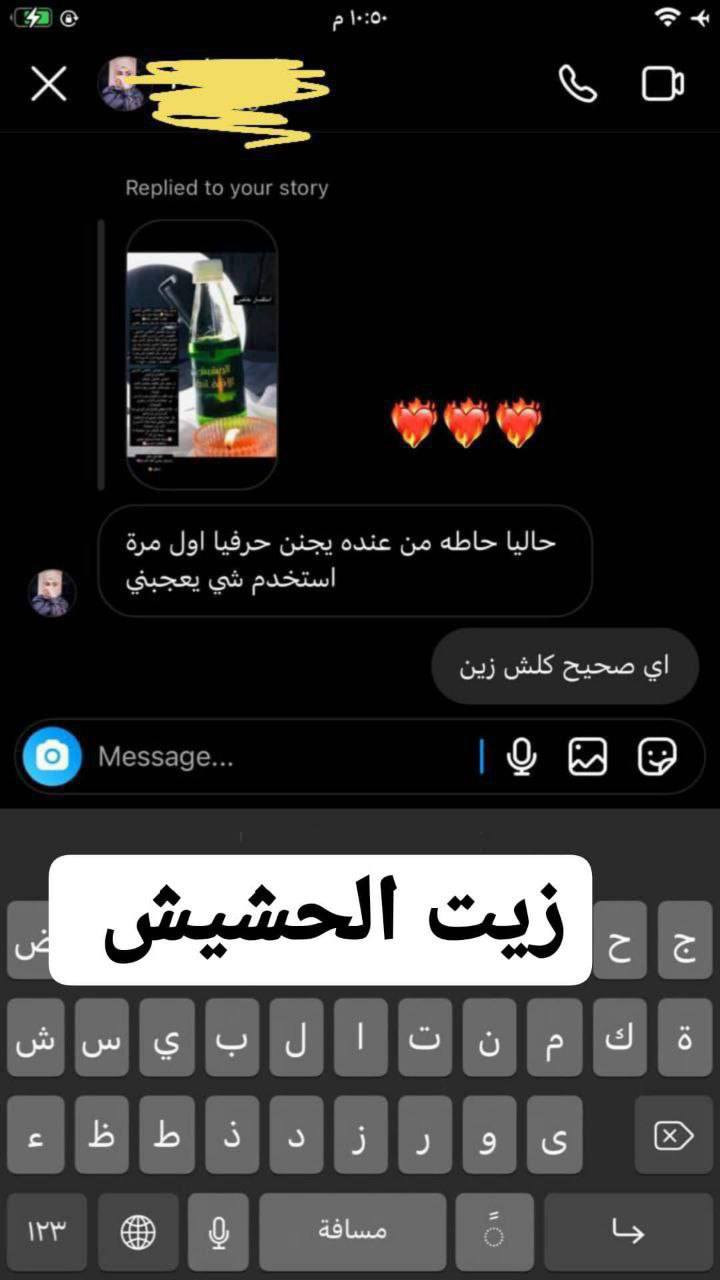 🦋:هـلـو عـمري 🦋 شعرج تعبان ومتقصف خفيف وديتساقط عندي الحل الج زيت الحشيش الافغاني راح يحل جمع المشاكل الي تعانين منهاا تاخذينةة ومتندمين 🥹
❤️وسعرةة بـ25 الف بسس 

ولتوصيل مجاني @إشارة 
وهديه وي الطلب من البيج


**إذا كنت صاحب هذا الإعلان وتريد حذفه لأي سبب، رجاءا أرسل رسالة إلى الدعم الفني**