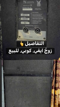 مستعجل • جهاز صوت • شرط الفحص