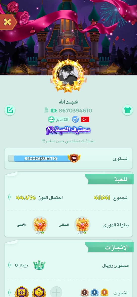 حبايب هذني ٣حسابات لودو وحسابين بوبجي البيع او مراوس بحساب قوي مكاني كربلاء وجه بوجه ربط نضيف تواصل خاص وتدلل


**إذا كنت صاحب هذا الإعلان وتريد حذفه لأي سبب، رجاءا أرسل رسالة إلى الدعم الفني**