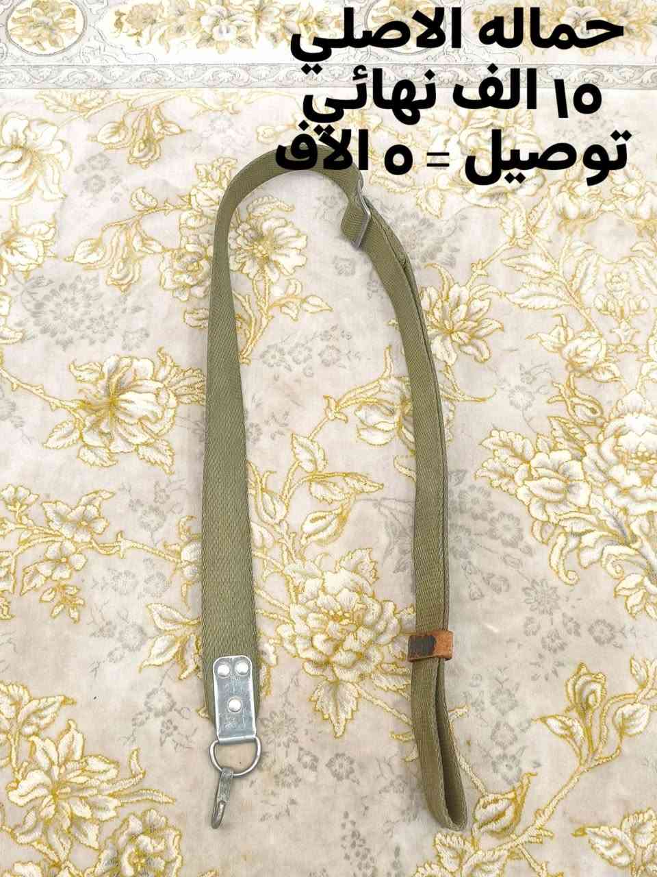 متوفر حماله
سعر مكتوب و يوجد توصيل


**إذا كنت صاحب هذا الإعلان وتريد حذفه لأي سبب، رجاءا أرسل رسالة إلى الدعم الفني**