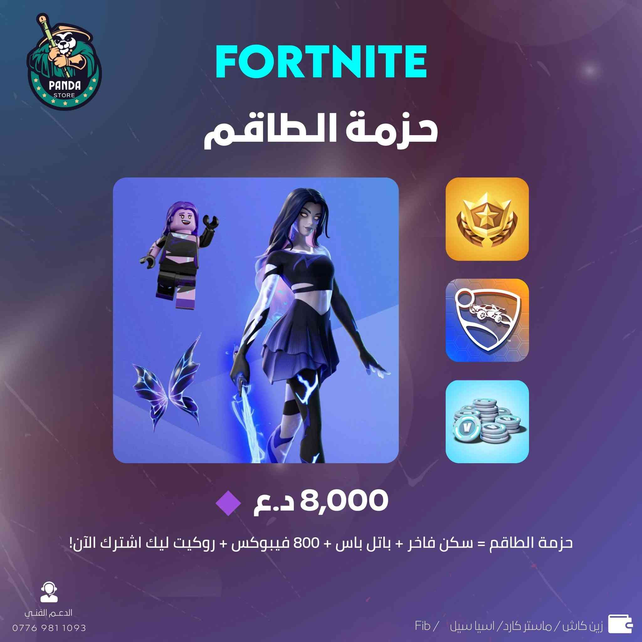 عندك xbox او pc وتبحث عن اشتراك بسعر مناسب ومضمون؟
باندا ستور وفرلك الحل للكيم باس الي يشمل اكثر من 500 لعبة باشتراك رسمي ومضمون طوال فترة الاشتراك 
اسعار اشتراك التمت
شهرين ب 20 الف
75 يوم ب 25 الف
3 اشهر ب 30 الف
5 اشهر ب 47 الف
7 اشهر ب 72 الف
12 شهر ب 125 الف
مع تخفيضات للالعاب 50% ⚡️

وكذالك متوفر شحن العاب 
call of duty 
fortnite 
وشحن كرو فورتنايت ب 8 الاف فقط

متوفر زين كاش/ ماستر رافدين/ FIB/ اسيا / اثير
الدفع باسيا / اثير اغلى

للتواصل على الخاص او واتس اب
***********
***********
