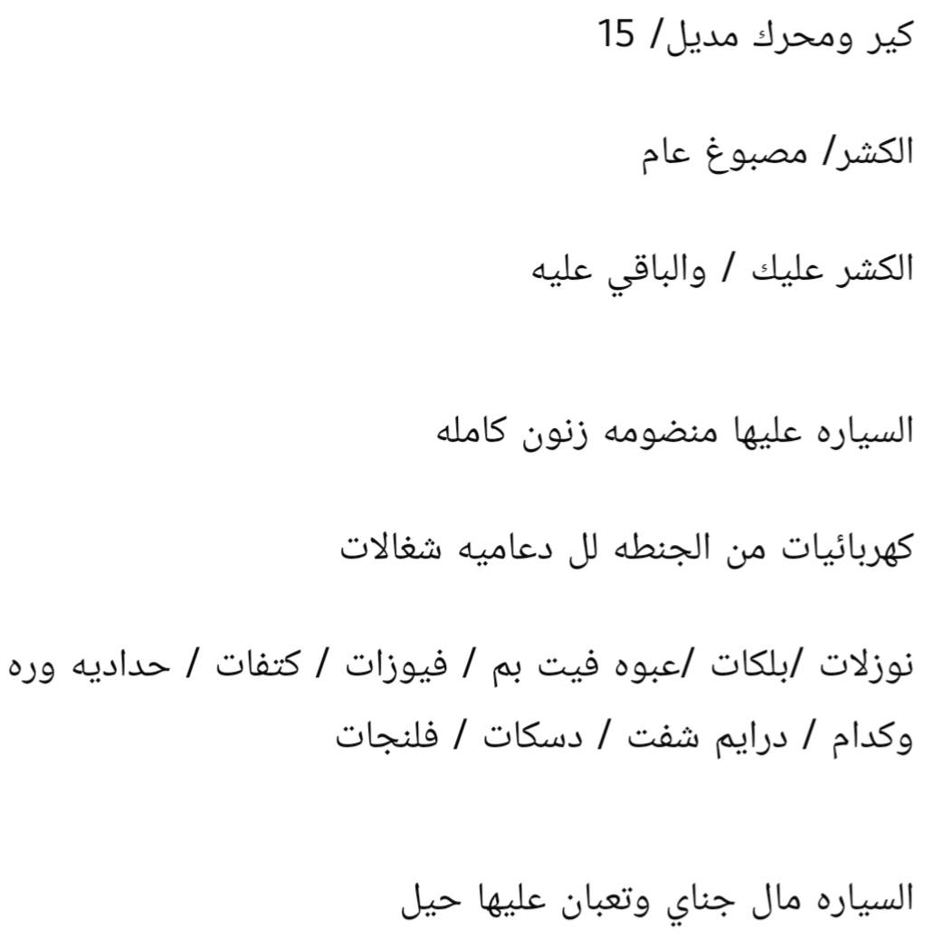 اكسنت للبيع مال جناي سعر 52الاستفسار ***********
