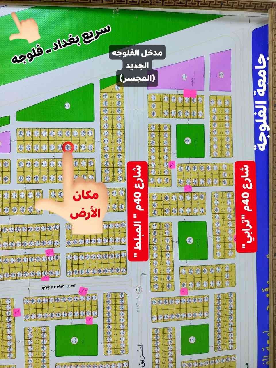 بسـم اللّـه الرحمٰـن الرحيــم
‏
‏متوفر قطعة ارض للبيع في ( الفلوجة )
‏🔻التفاصيل🔻
‏
‏جنس العقار     {ملك صرف} 
‏رقم   العقار     { 5180 }
‏اسم الحي       { الجامعة  } 
‏المساحـة         { 125م } وجه " 6 وربع " × نزال " 20م"
‏عرض الشارع   { 10م }
‏
‏💵السعر المطلوب هو (  28 مليون ونصف مليون)
     قابل للتفاوض
‏
👇للاستفسار الاتصال على👇
‏( *********** ) واتساب
‏( *********** )
‏( *********** )
‏أبو صلاح الشمـري
‏
‏للمزيد من المعلومات قوموا بزياره مكتبنا الكائن في
‏( الفلوجة ـ شارع ٦٠م ـ مجاور ملعب الصمود )

‏

