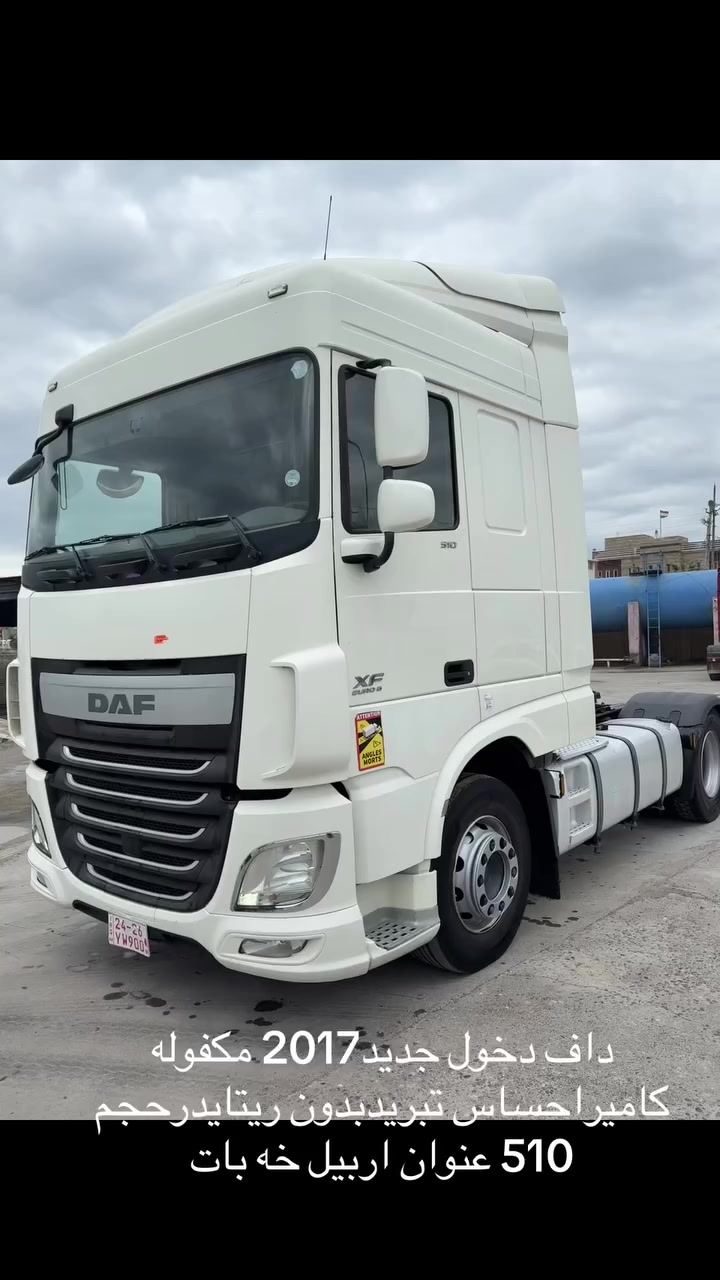 داف 2017 دخول جديدحجم 510 مكفوله***********
