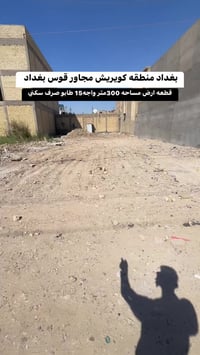 اي استفسار اخر مراسله الصفحه او الاتصال علئ 07709666674 متوفر وتساب