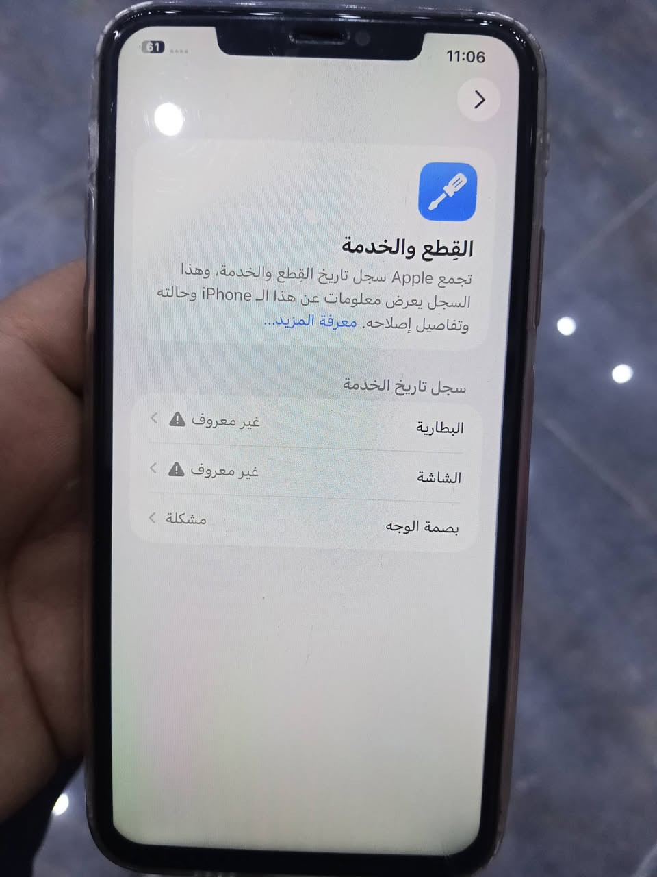 السلام عليكم 11برو ماكس للبيع فقط
فيس ايدي واكف مبدل شاشة وبطارية ذاكرة 256 
كلشي شغال سعر 210 بي مجال للطيبين خاص او اتصل #***********
