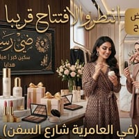 شير • بنات • العامرية