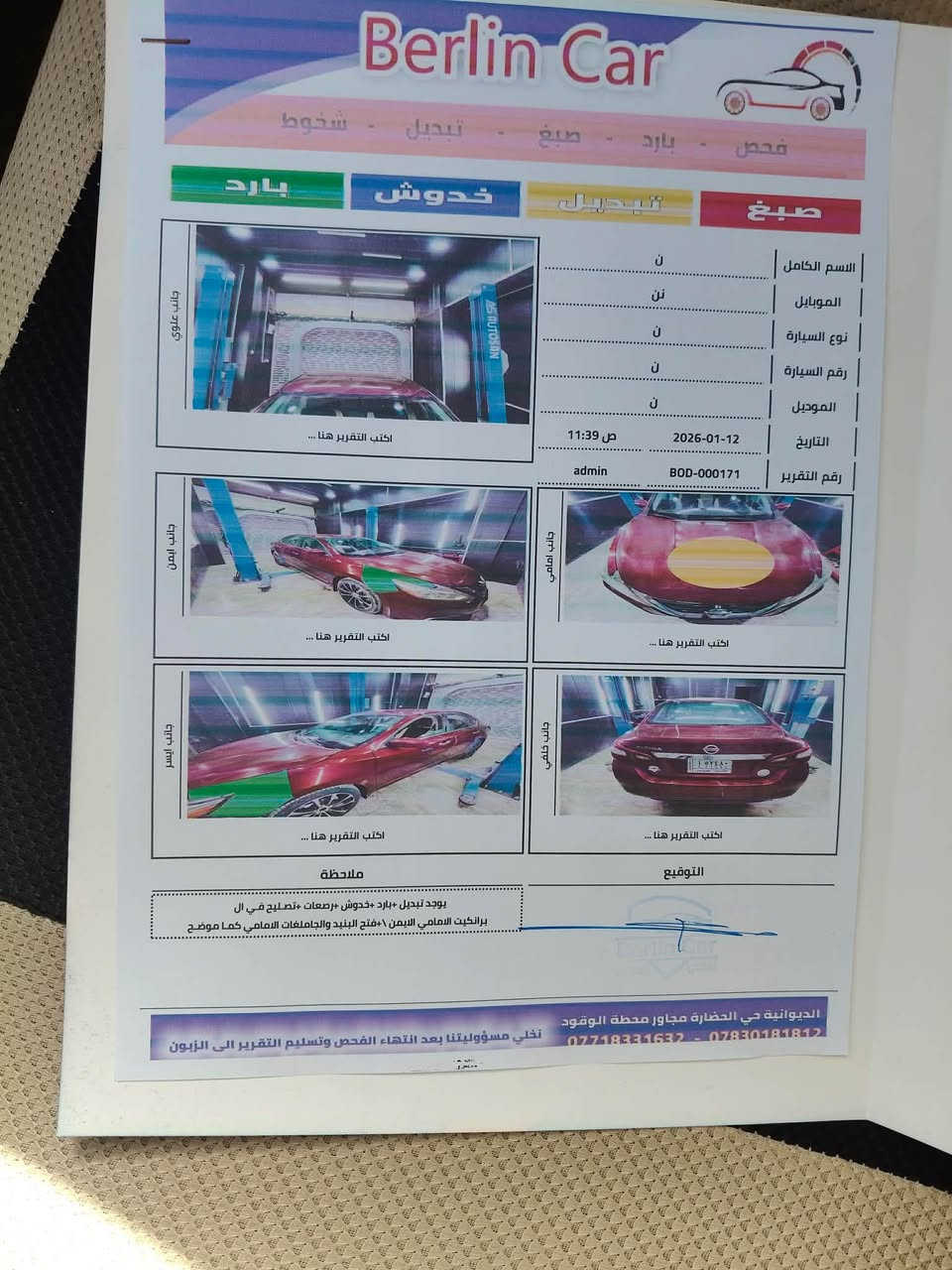 * نيسان التيما [2018] رقم قادسية

* المواصفات :
[ بصمة تشغيل _ بصمة ابواب _ تشغيل عن بعد _
تحكم استيرن _ مانع انزلاق _ كاميرا خلفية _ مثبت سرعة _ 
كشن كهرباء ]

* محرك 2500 _ 4 سلندر 
*_ حادث بنيد مبدل وجاملاغات بارد فقط سونار وصور الحادث بالمنشور بدون دواخل

السعر 125

مكان السياره/ نجف
*********** النجف, العراق
