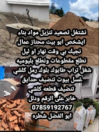 خدمات • ماكو تفاصيل