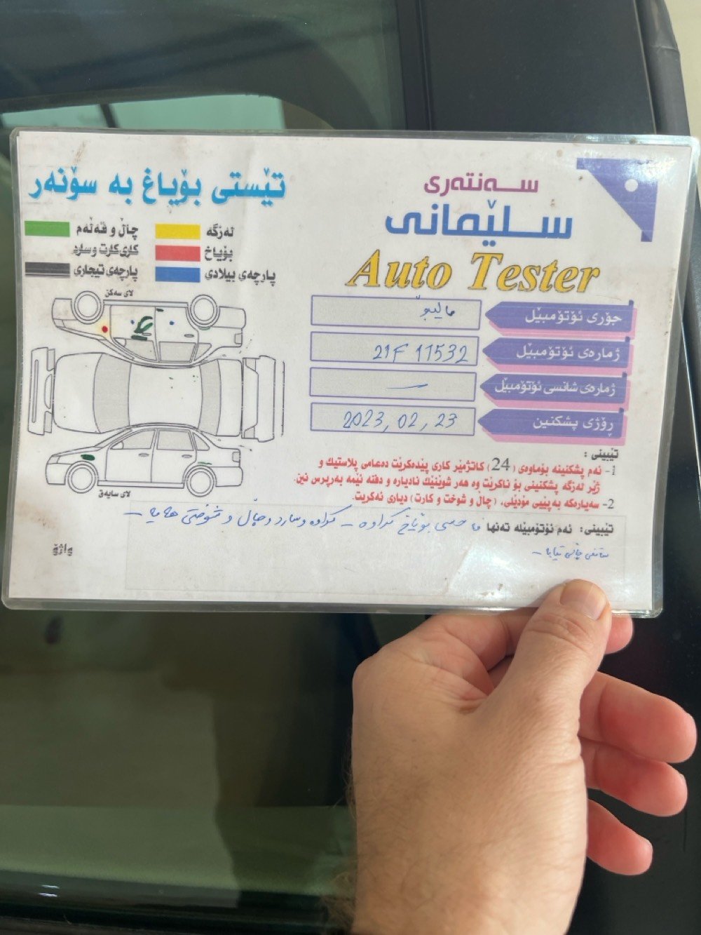 ماليبو13 خليجي فول عدا البصمه رقم سليمانيه الدولي السنويه لغايه28 فقط الهزه ساقطه كير مكينه كله مكفول 