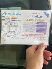 ماليبو ٢٠١٣ • خليجي فول • مكفول مكينه وكير],