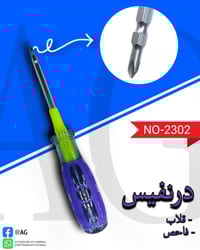 زبائنا الكرام وصول وجبة جديدة .... موقع الشركة_ بغداد_الشورجة_عكد النص...