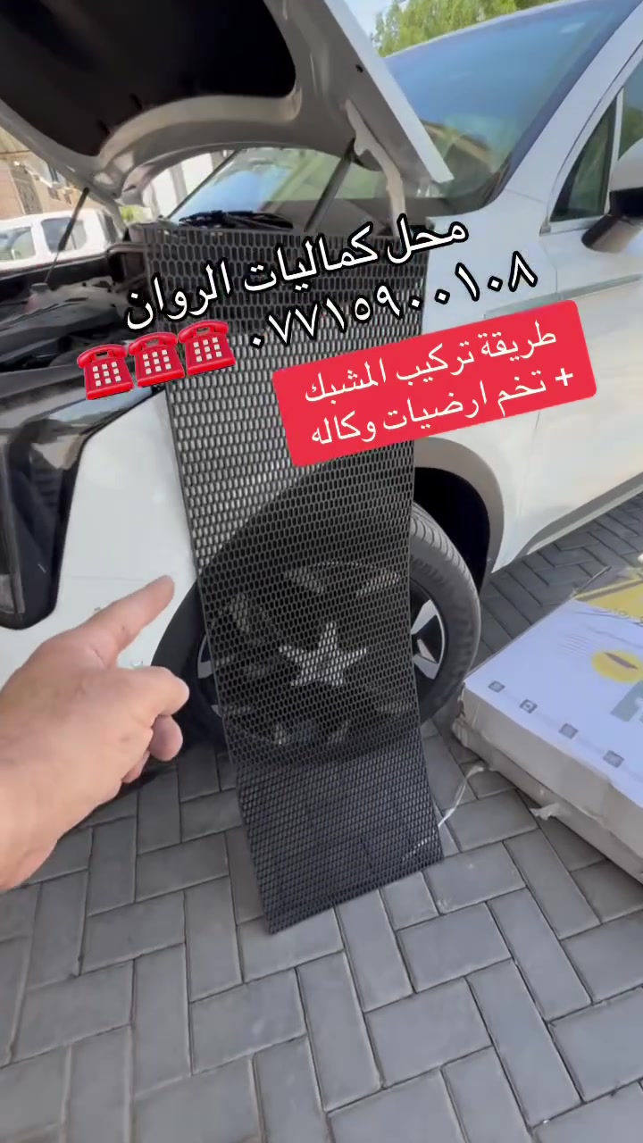 طريقة مشبك الدعاميه + تخم ارضيات وكاله 💯💯💯 لاي استفسار هاتف ☎️☎️☎️ *********** ابو روان البياتي #
