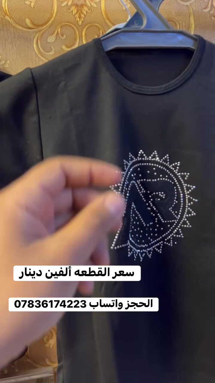 الحجز واتساب *********** قطعه بألفين.  #اكسبلور_فولو#ملابس اطفال #الشطره
