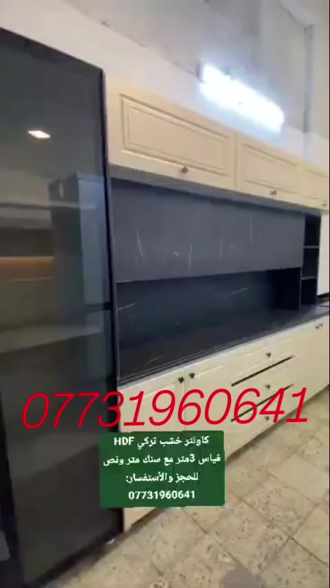 أكثر خوف عند الناس
مو السعر…
الخوف من الشغل اللي يطلع غير المتفق.

لهذا النادرة تقدم عرض واضح بقدوم رمضان ...
✔️ سعر معمل مُـ (⊙︿⊙) ـآآبـِي اضافات 
✔️ تصميم 3D تشوفه قبل التنفيذ
✔️ مواد أوربية تركية مع نرمايد المانية 
✔️ ضمان 5 سنوات
🎁 انارة مجانية لكل كاونتر
#واتساب***********
#اتصال***********
