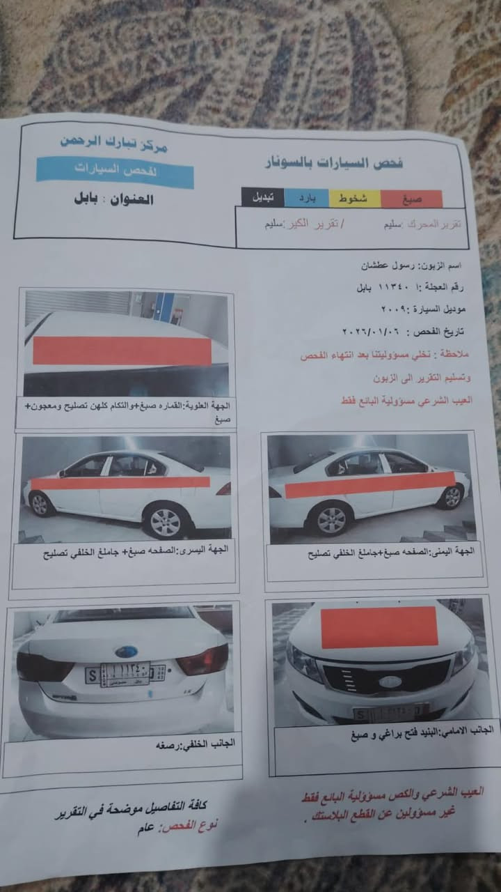 2009 مكانها الديوانية  بيع او مراوس السعر 88  السونار مرفق ***********

