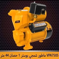 انجيكو • الوكيل الحصري • على الشط