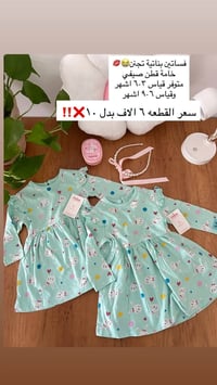 ملابس اطفال • ملابس اطفال جديدة • ماركة اوربية • تخفيضات ملابس • عروض ...