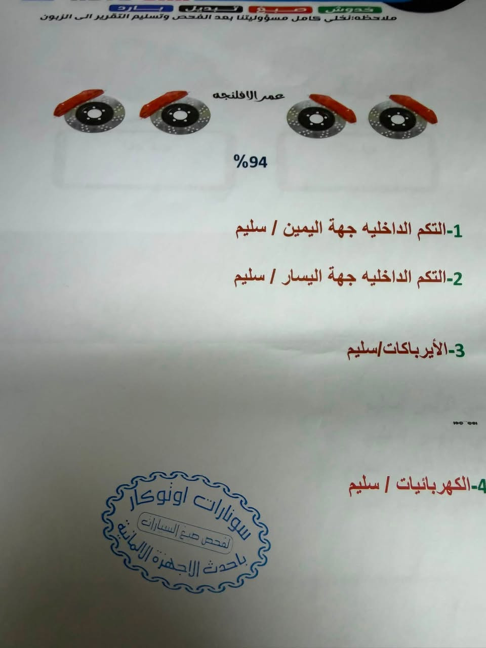 كورلا خليجي هايبرد الشكل الامريكي موديل 2024 ماشيه(39) الف رقم بغداد باسمي
فول مواصفات. جلد اسود
بصمه. سلايد روف . قياده ذاتيه. توقف ذاتي . هاندبريك بصمه . وبقيه المواصفات المعروفه مكفوله من الصبغ والضربة والبارد شخوط بسيطه بالدعاميات ومغلفه فابلون ورصعتين مال حصوه صغار كير ومحرك وتبريد وصدر لوك طخم تاير صار اسبوعين من شادهن سونار ويا الصور سعر السيارة (149) ورقه وبيه مجال  بسيط مكان السياره بغداد حي الجامعه ***********
